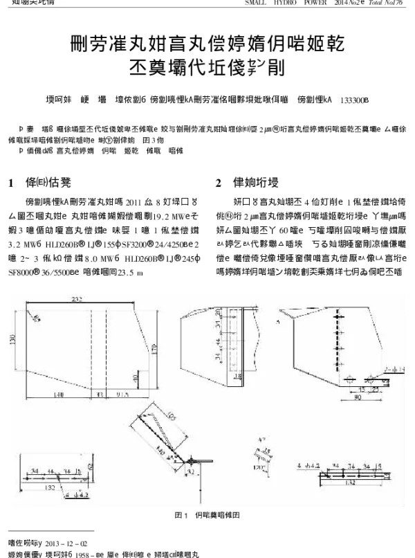 老龙口电站发电机转子风扇折断的原因分析和处理