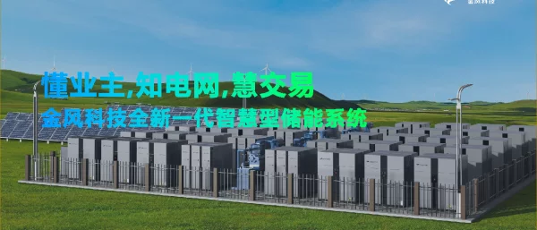 新品发布PPT天诚储能101