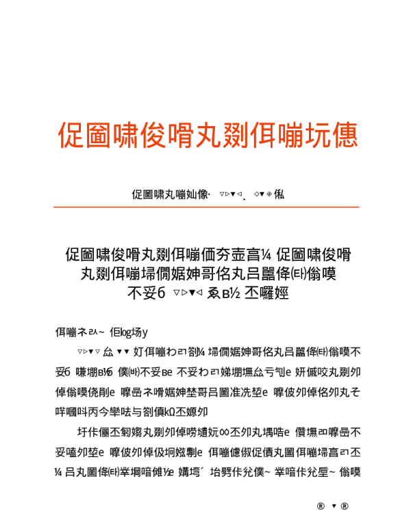 国网上海市电力公司新建住宅区供电配套工程技术导则