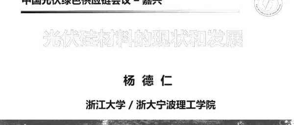光伏硅材料的现状和发展