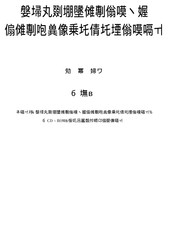 最新电力行业计量技术标准及计量器具检定维护维修技术手册