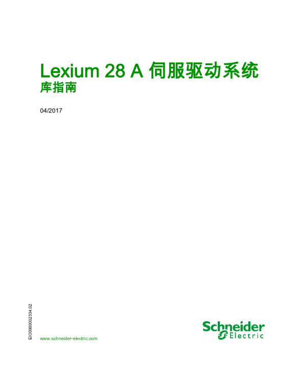 施耐德Lexium28A伺服驱动系统库指南