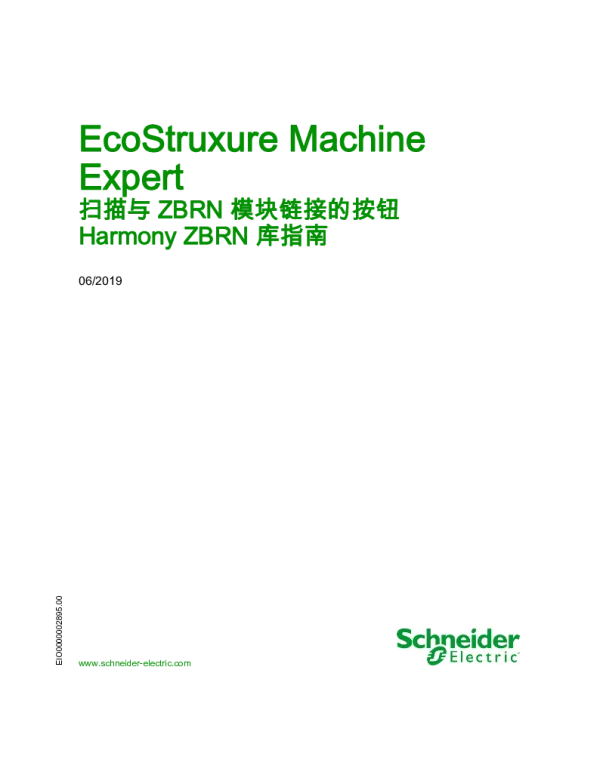 施耐德EcoStruxureMachineExpert-扫描与ZBRN模块链接的按钮HarmonyZBRN库指南