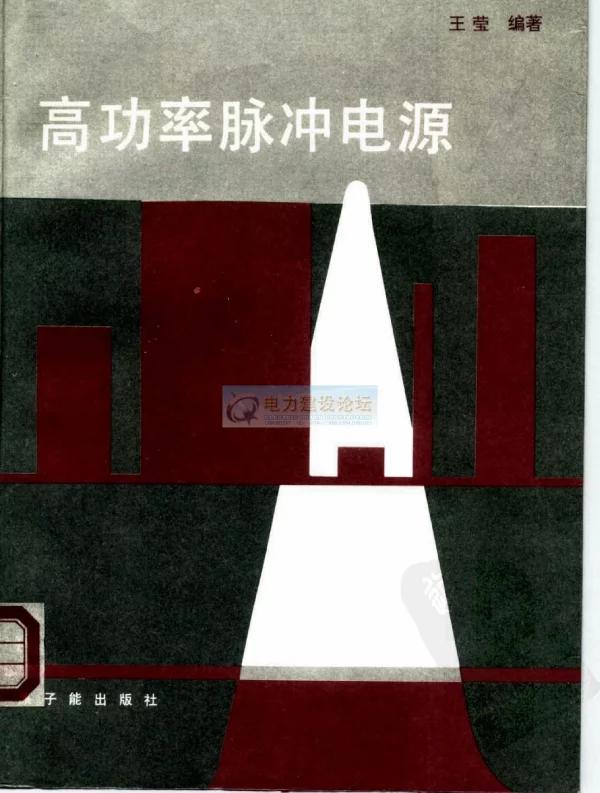 高功率脉冲电源