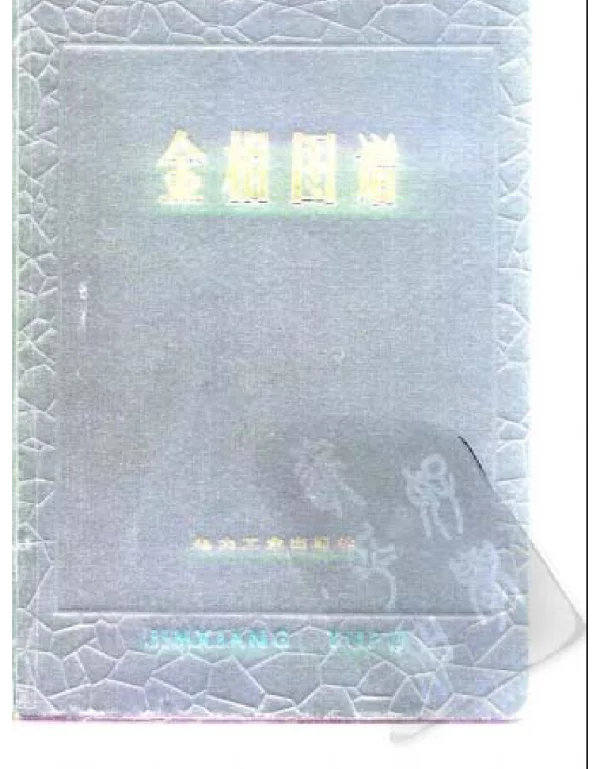 金相图谱电力工业