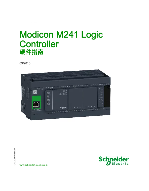 施耐德ModiconM241LogicController硬件指南