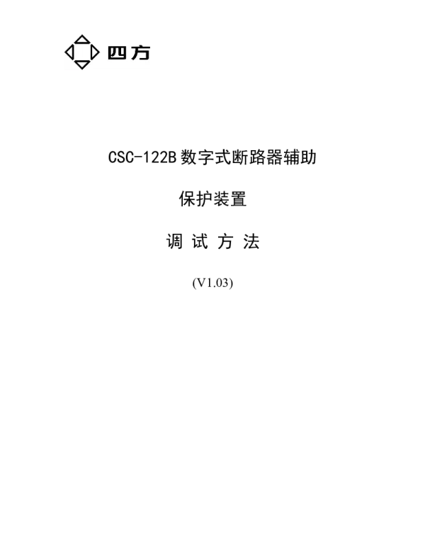 CSC-122B调试方法V1.03