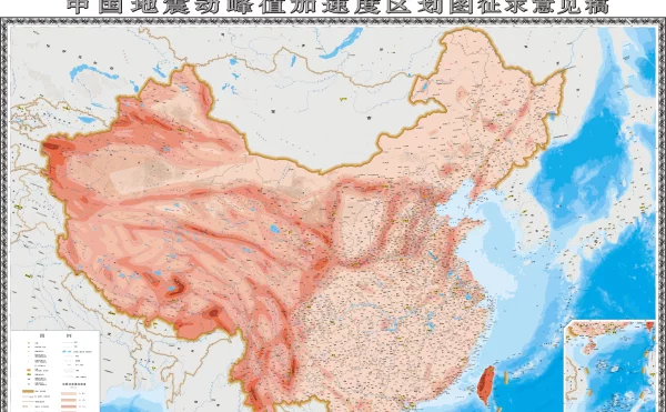 中国地震动峰值加速度区划图征求意见稿