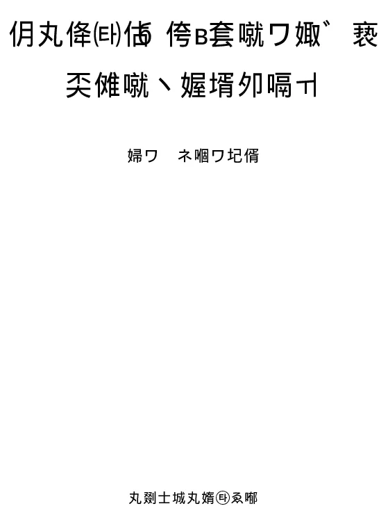 风电工程概估预算编制办法与计算标准应用手册