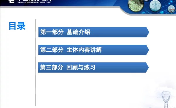 刀闸过热异常发现及处理