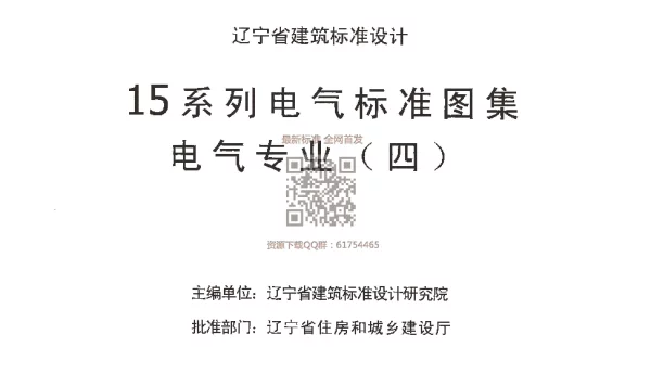 辽2015D803太阳能光伏发电系统设计与安装
