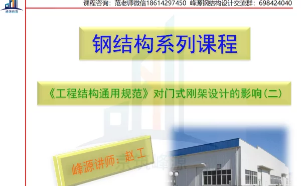 2022-工通规对门刚设计的影响(二)