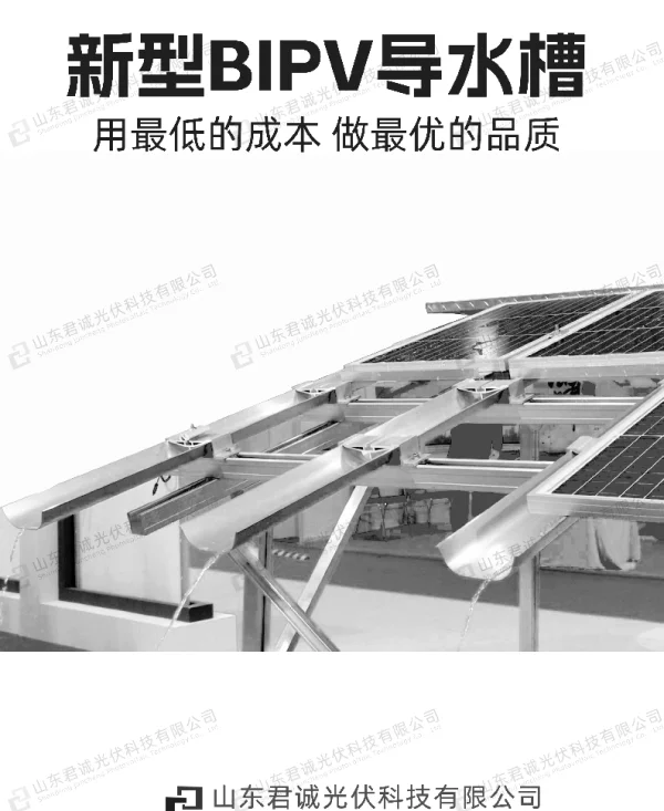 2023新款BIPV加水印