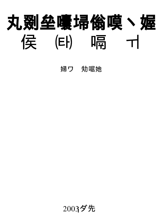 电力系统新技术标准规程手册