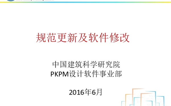 抗规、地震动参数区划图(全国）