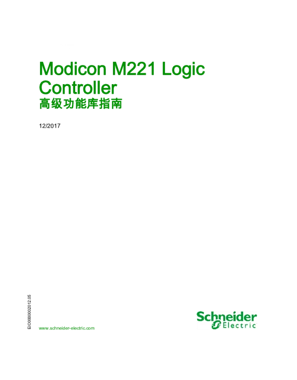 施耐德ModiconM221-LogicController高级功能库指南-SoMachineBasic