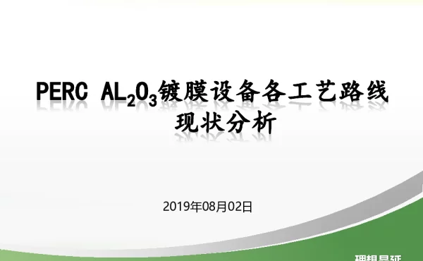 氧化铝镀膜工艺路线介绍