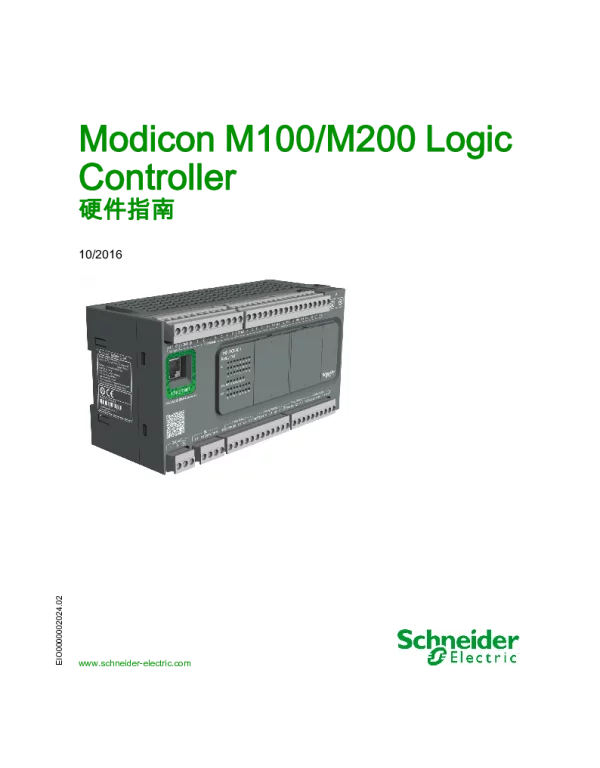 施耐德ModiconM100_M200可编程控制器硬件指南