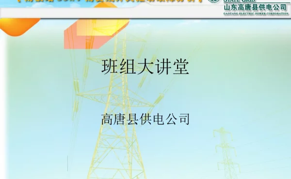 110kV南镇站35kV南姜线开关拒动故障分析