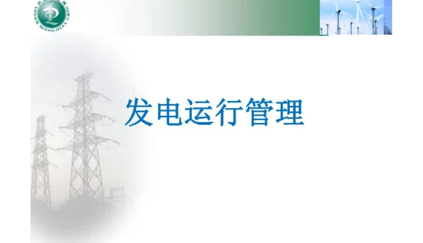 “两个细则”培训课件