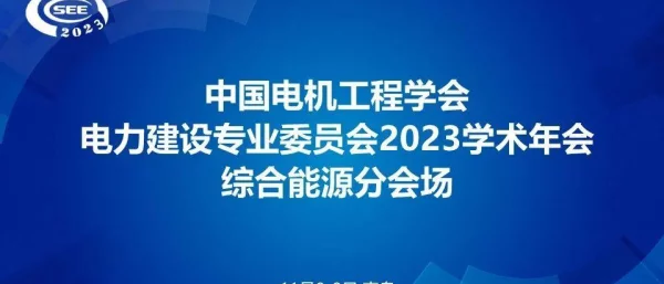 数据模型混合驱动的综合能源系统运行可靠性评估研究--西安交通大学 黄玉雄