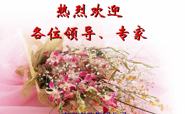 南瑞五防培训资料