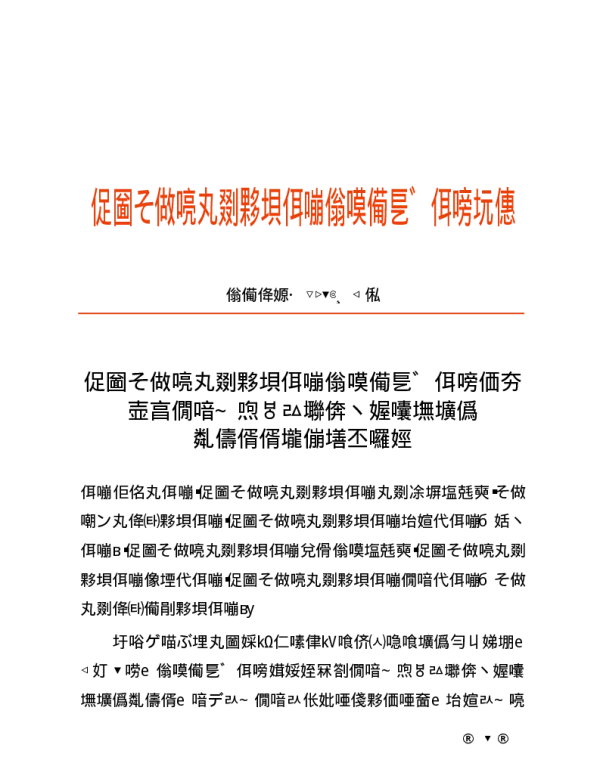 技术监督办公室关于印发建设、生产差异化标准统一意见对接会会议纪要的通知 技监工作〔2019〕4号 