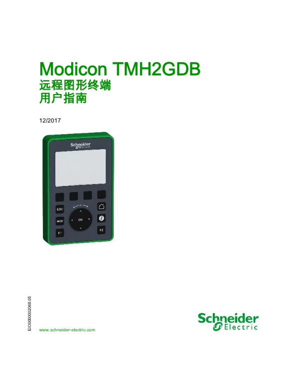 施耐德ModiconTMH2GDB-远程图形终端用户指南-SoMachineBasic