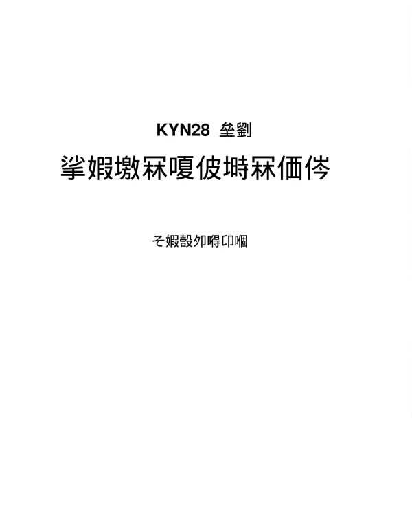 高压开关柜安装使用说明书