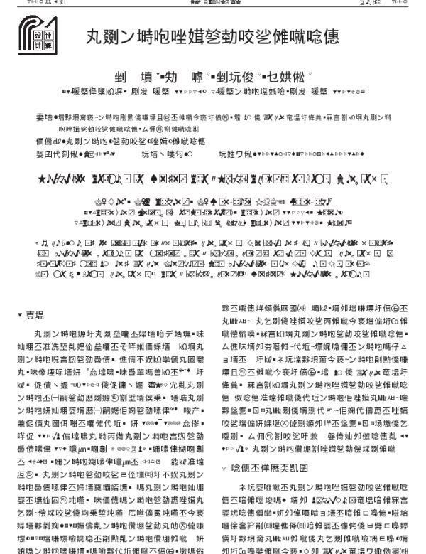 电力变压器绕组短路强度计算软件