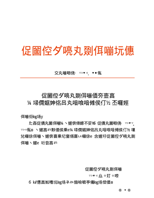 国网湖北省电力公司关于印发《新建住宅供配电设施设计规范》的通知 鄂电司企管〔2014〕15号 