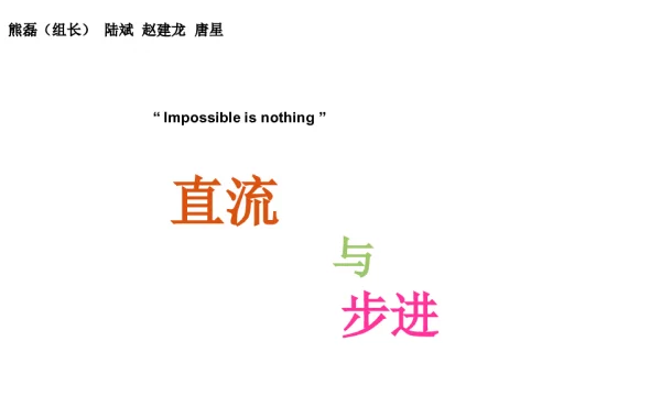 直流电机与步进电机区别详细解说
