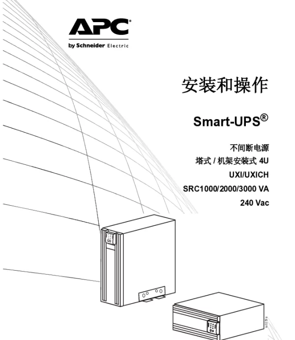 施耐德Smart-UPSSRC1_2_3kVA220_230_240VacTWR_RM4U-中国
