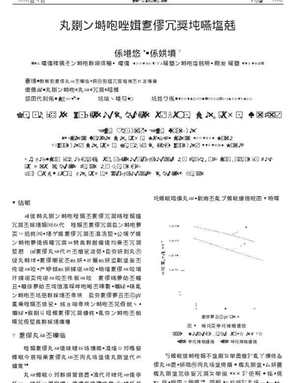 电力变压器绕组段间绝缘问题研究