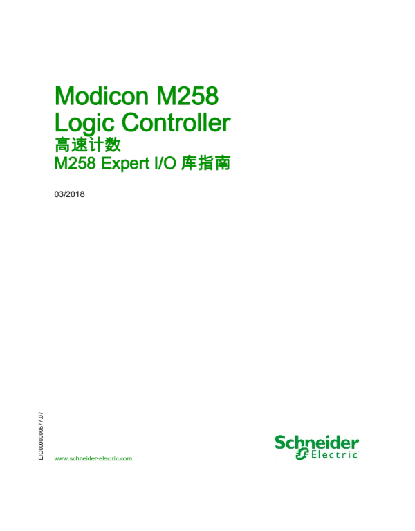 施耐德ModiconM258LogicController-高速计数M258专用I_O库指南
