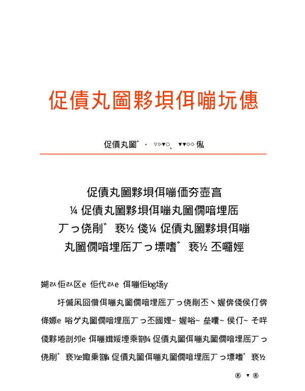 国家电网办〔2018〕1166号　国家电网有限公司关于印发《国家电网有限公司电网建设项目档案管理办法》和《国家电网有限公司电网建设项目档案验收办法》的通知