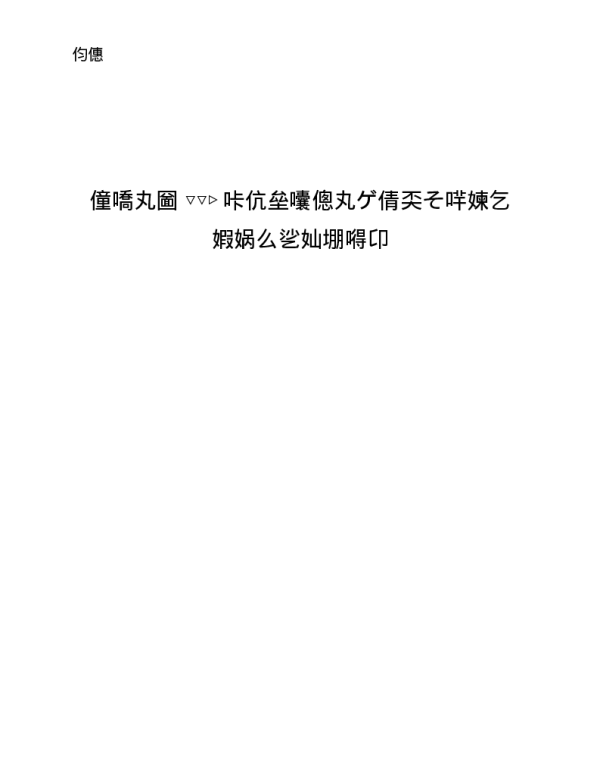 220千伏系统继电保护与安全自动装置调度运行说明
