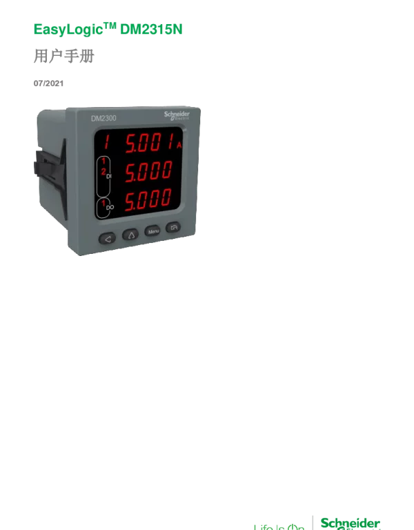 施耐德EasyLogicDM2315N用户手册