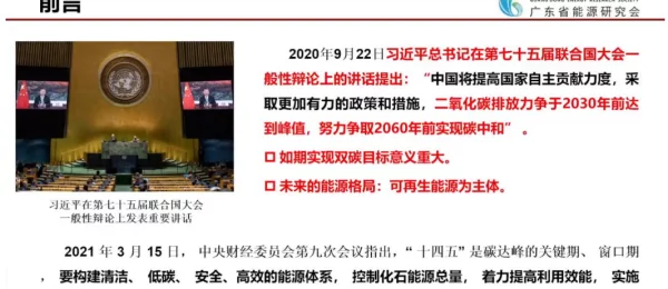 李立浧：建设新型电力系统的思考