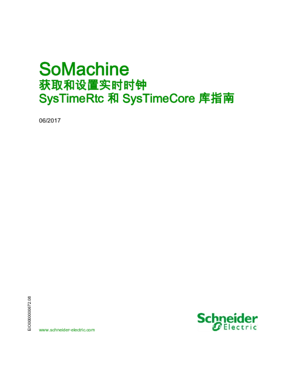 施耐德SoMachine-获取和设置实时时钟SysTimeRtc和SysTimeCore库指南