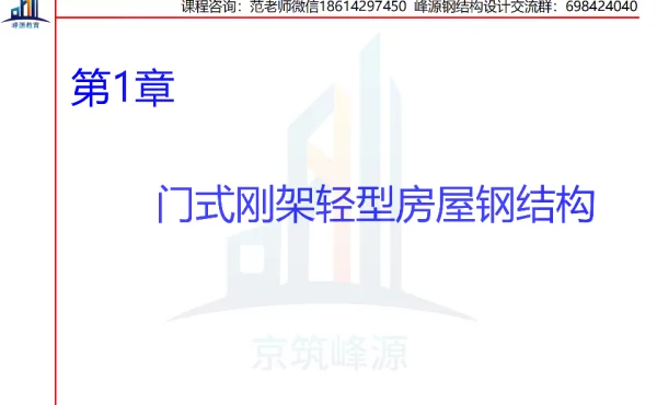 2022-门式刚架A (无吊车)
