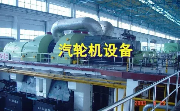 142页汽轮机原理及设备知识学习，非常不错的教材