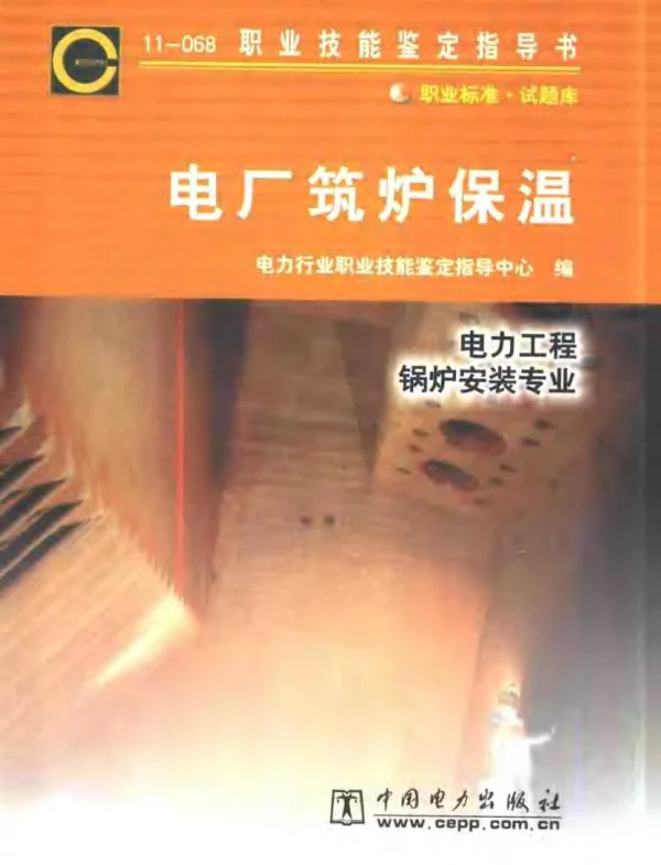 电厂筑炉保温电力工程锅炉安装专业