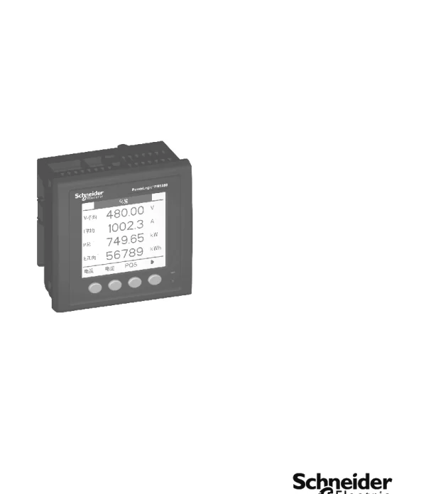 施耐德PowerLogicPM5350PB_PM5350IB电力参数测量仪用户指南