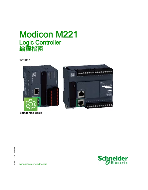 施耐德ModiconM221-LogicController编程指南-SoMachineBasic