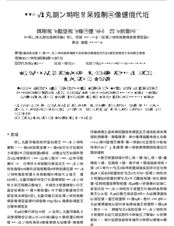 110kV电力变压器产品质量抽检结果分析