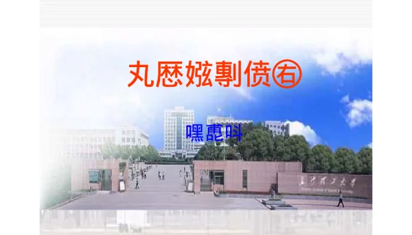 电能质量基础培训
