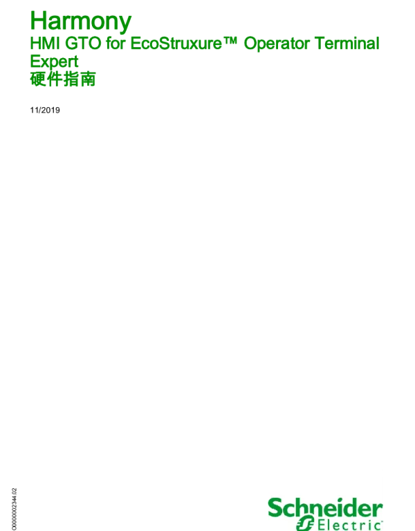施耐德HarmonyHMIGTOforEcoStruxureOperatorTerminalExpert硬件指南