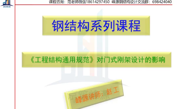 2022-工通规对门刚设计的影响(一)