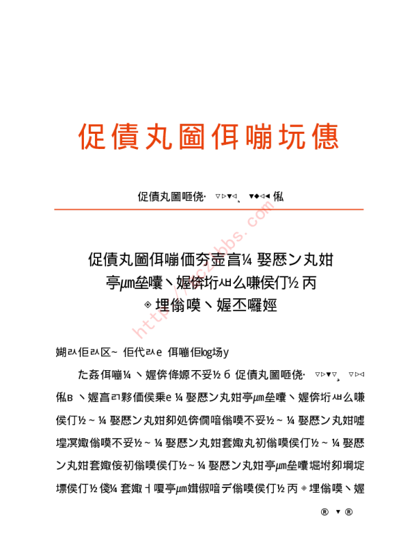 国家电网公司关于印发《智能变电站二次系统标准化现场调试规范》21-02-09水印